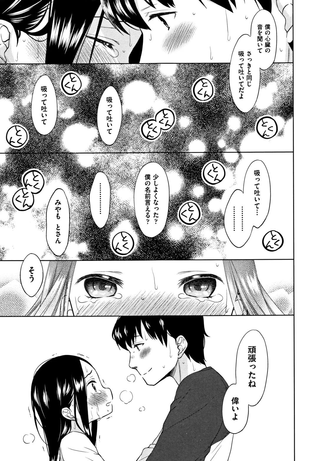 [Dobato] Heisei JC in Meiji Yobaimura Fhentai - Page 126