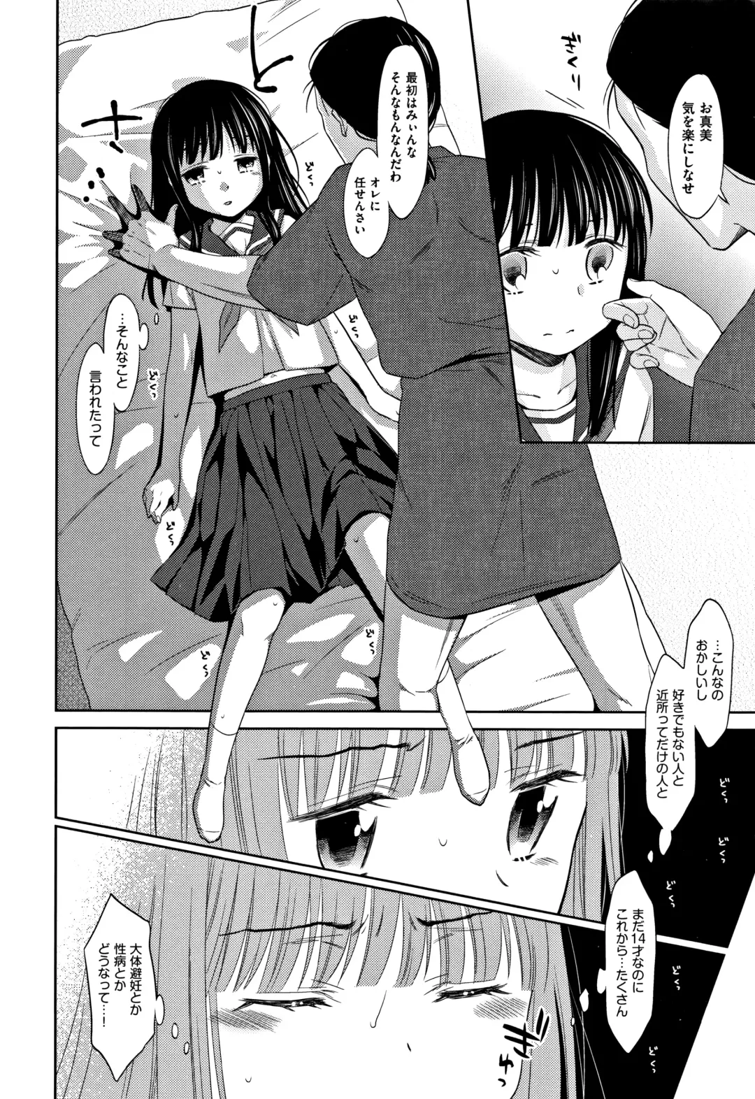 [Dobato] Heisei JC in Meiji Yobaimura Fhentai - Page 13