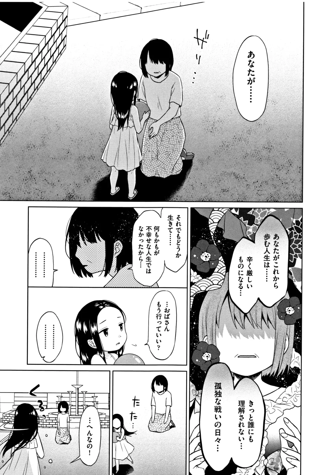 [Dobato] Heisei JC in Meiji Yobaimura Fhentai - Page 134