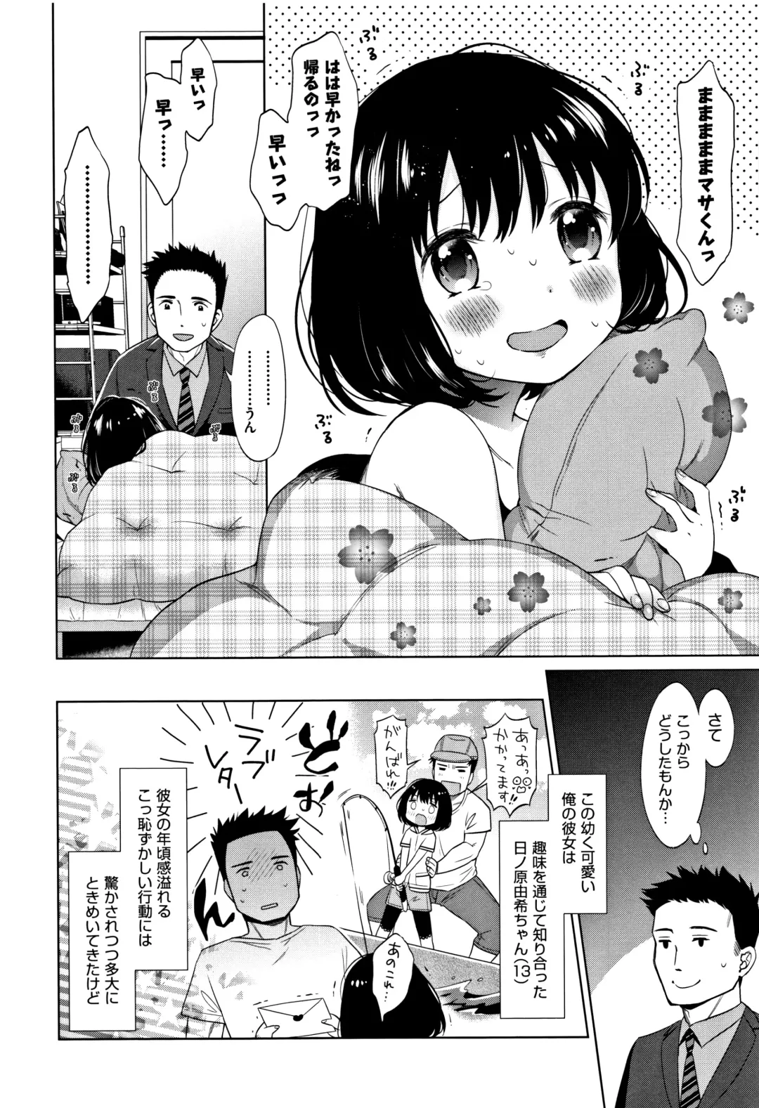 [Dobato] Heisei JC in Meiji Yobaimura Fhentai - Page 137