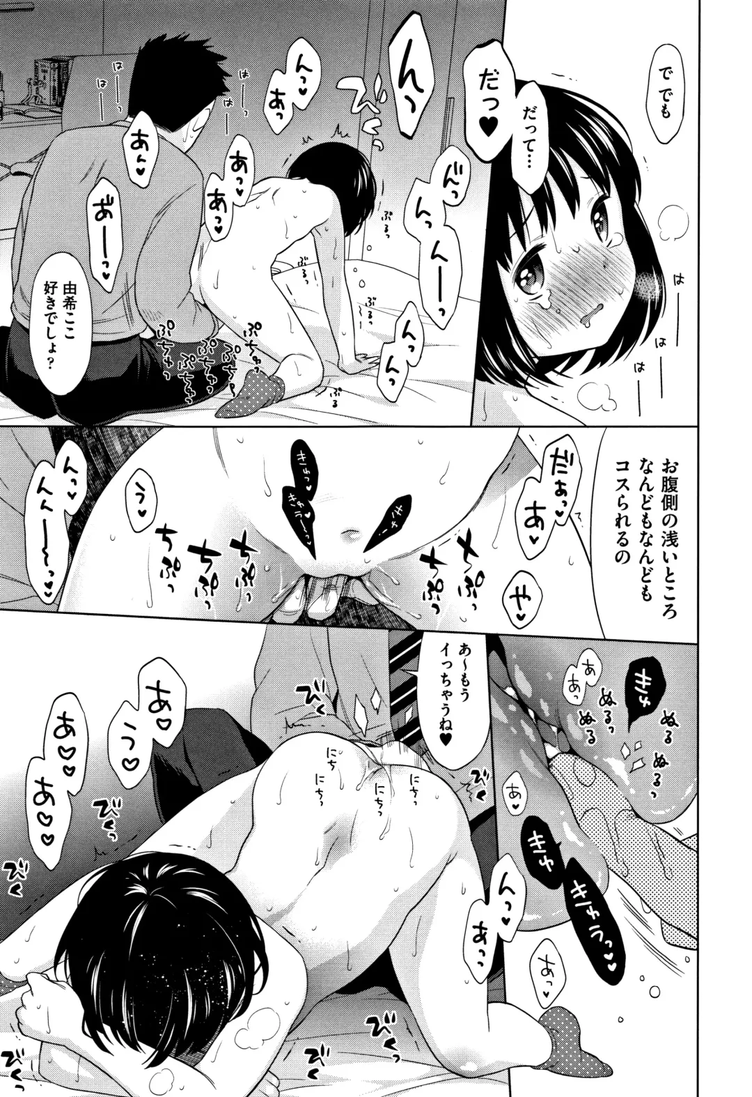 [Dobato] Heisei JC in Meiji Yobaimura Fhentai - Page 148