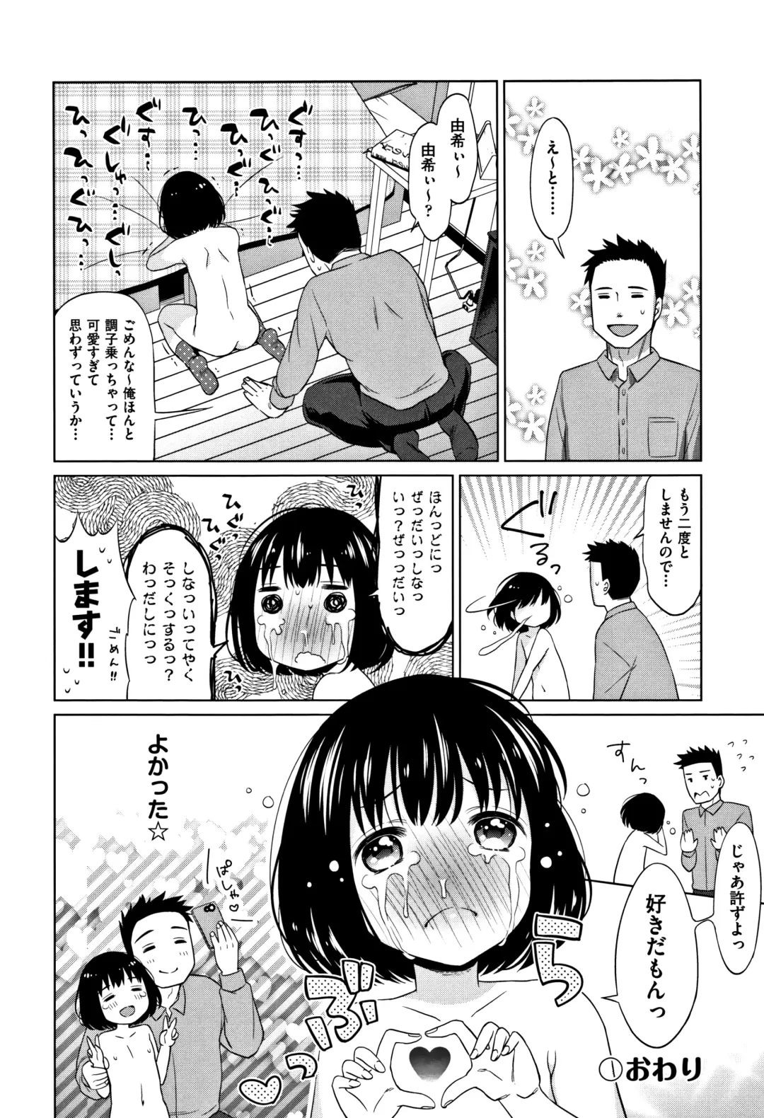 [Dobato] Heisei JC in Meiji Yobaimura Fhentai - Page 159