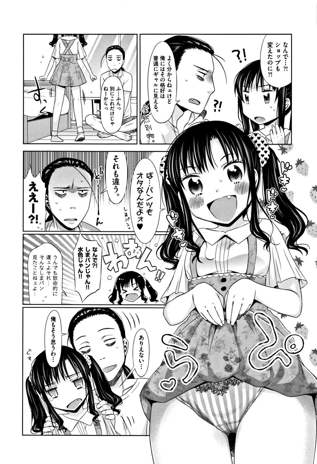 [Dobato] Heisei JC in Meiji Yobaimura Fhentai - Page 161