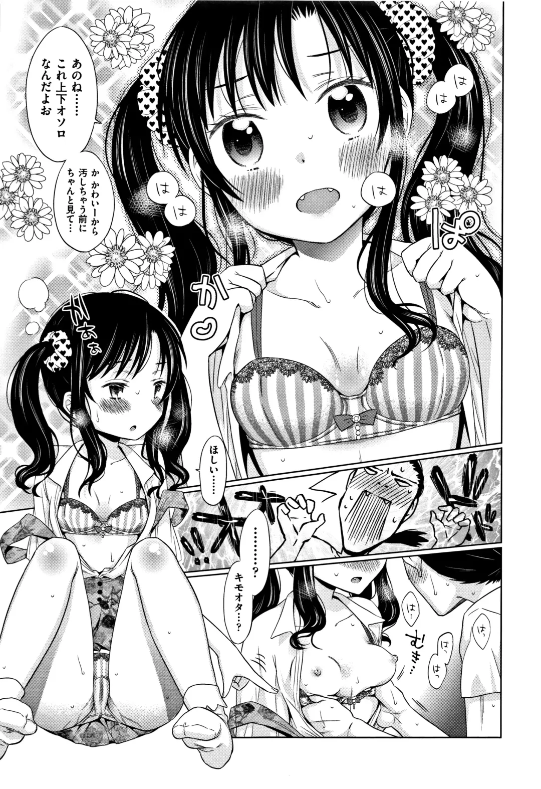 [Dobato] Heisei JC in Meiji Yobaimura Fhentai - Page 164