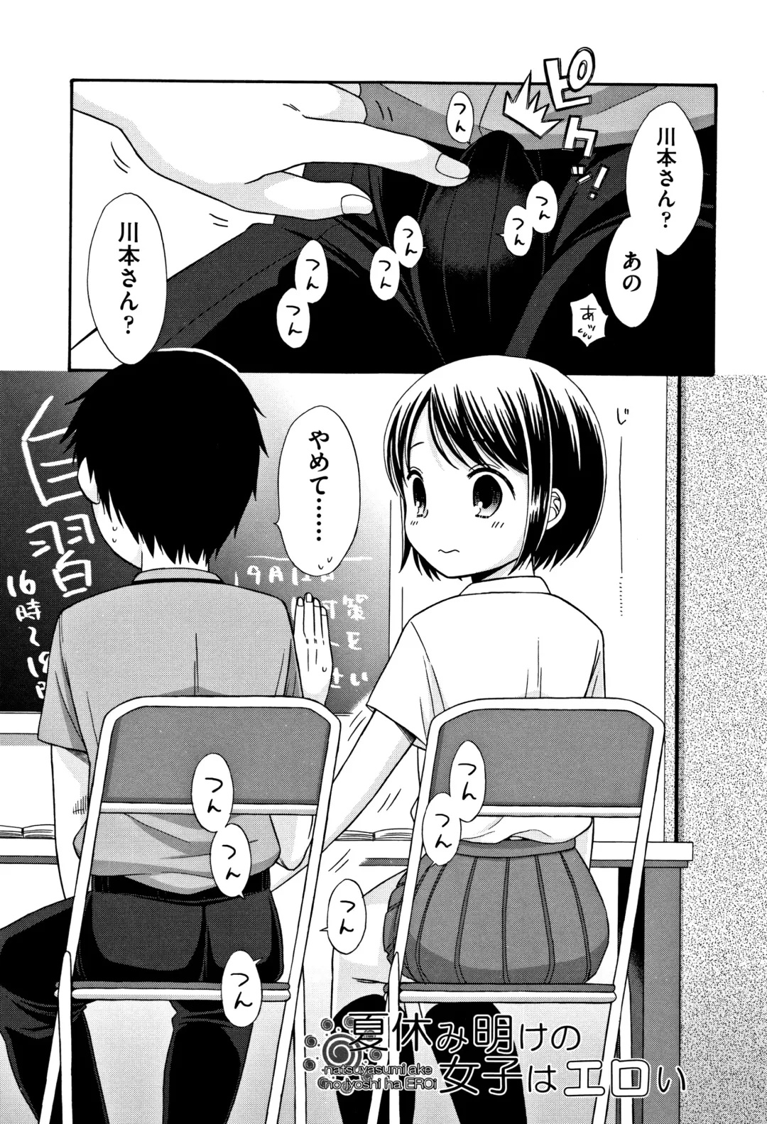 [Dobato] Heisei JC in Meiji Yobaimura Fhentai - Page 178