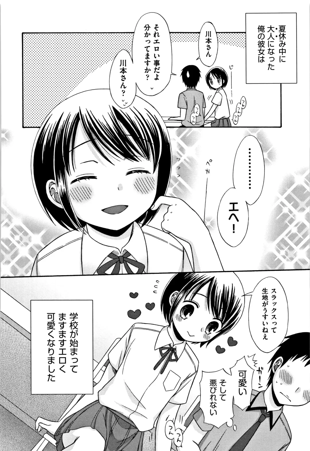 [Dobato] Heisei JC in Meiji Yobaimura Fhentai - Page 179