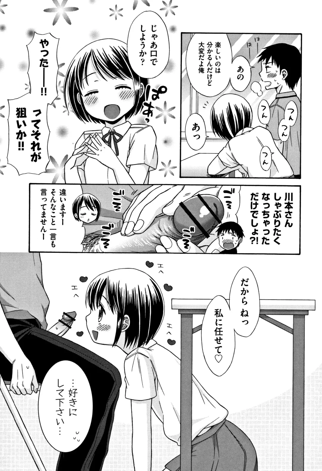 [Dobato] Heisei JC in Meiji Yobaimura Fhentai - Page 180