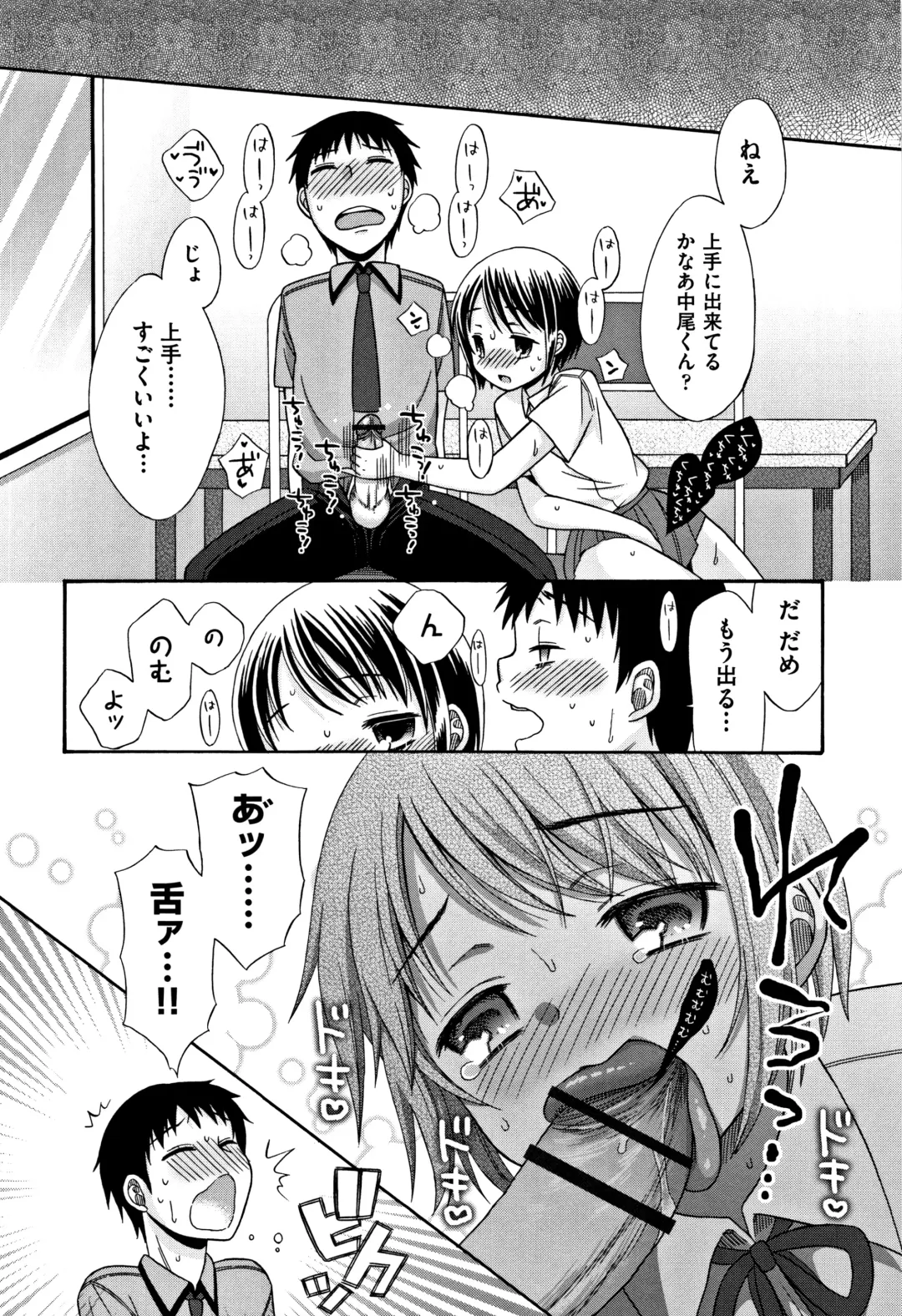 [Dobato] Heisei JC in Meiji Yobaimura Fhentai - Page 183