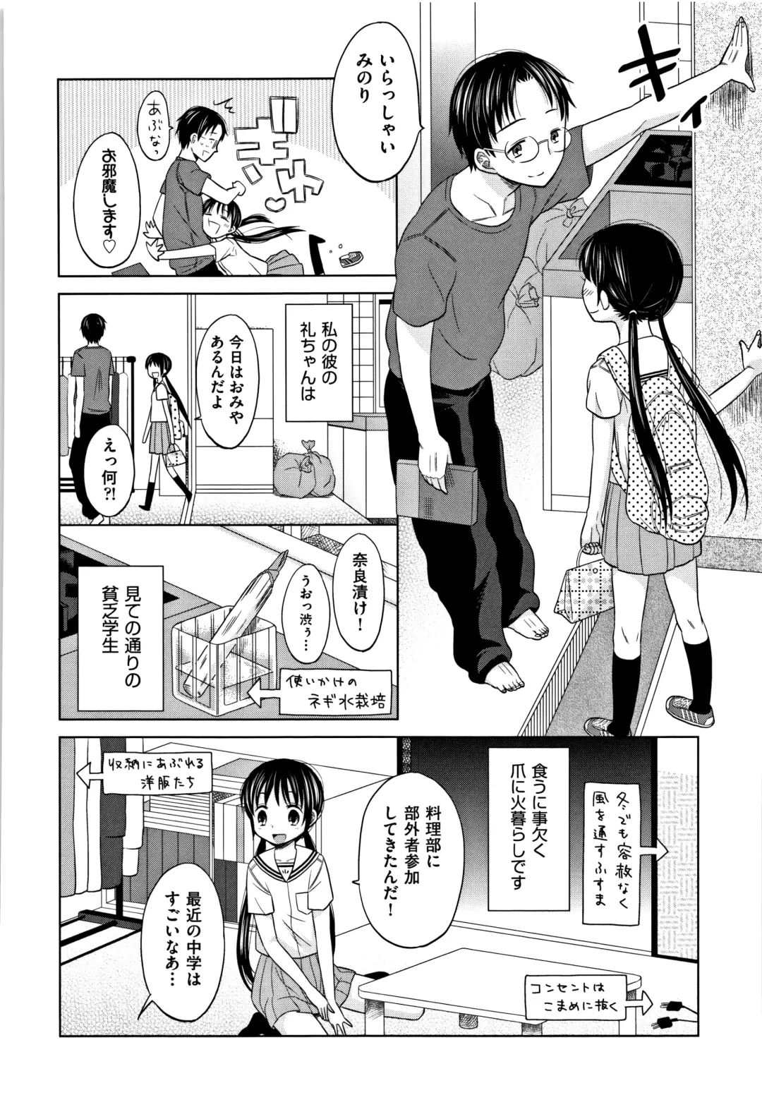 [Dobato] Heisei JC in Meiji Yobaimura Fhentai - Page 187