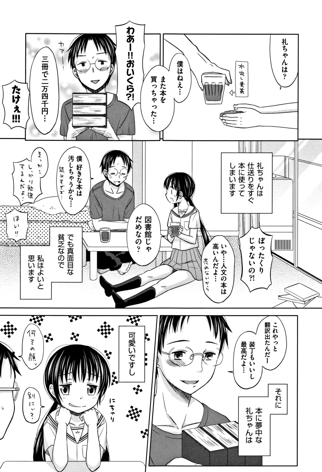 [Dobato] Heisei JC in Meiji Yobaimura Fhentai - Page 188