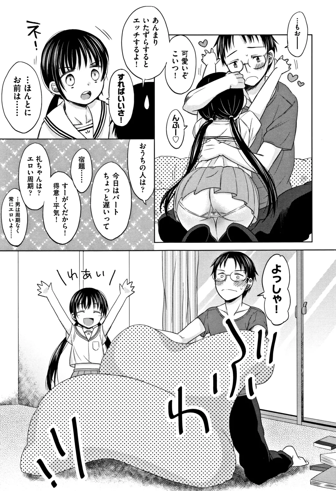 [Dobato] Heisei JC in Meiji Yobaimura Fhentai - Page 190
