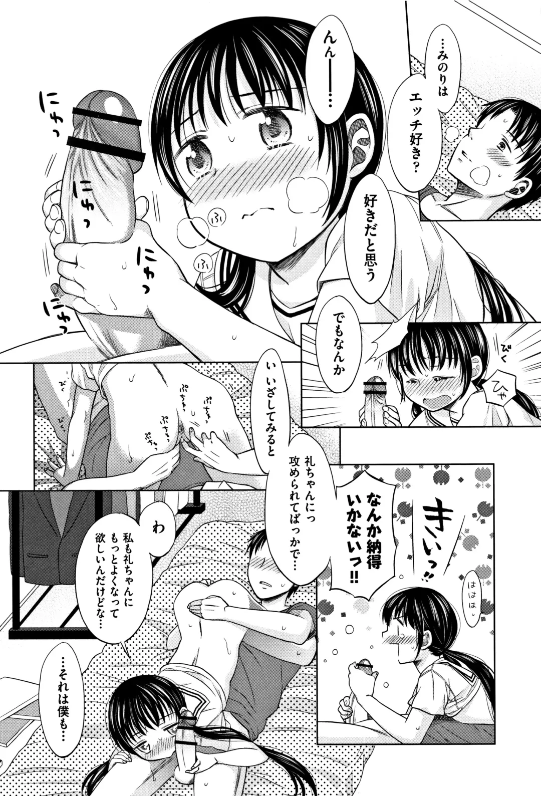 [Dobato] Heisei JC in Meiji Yobaimura Fhentai - Page 197
