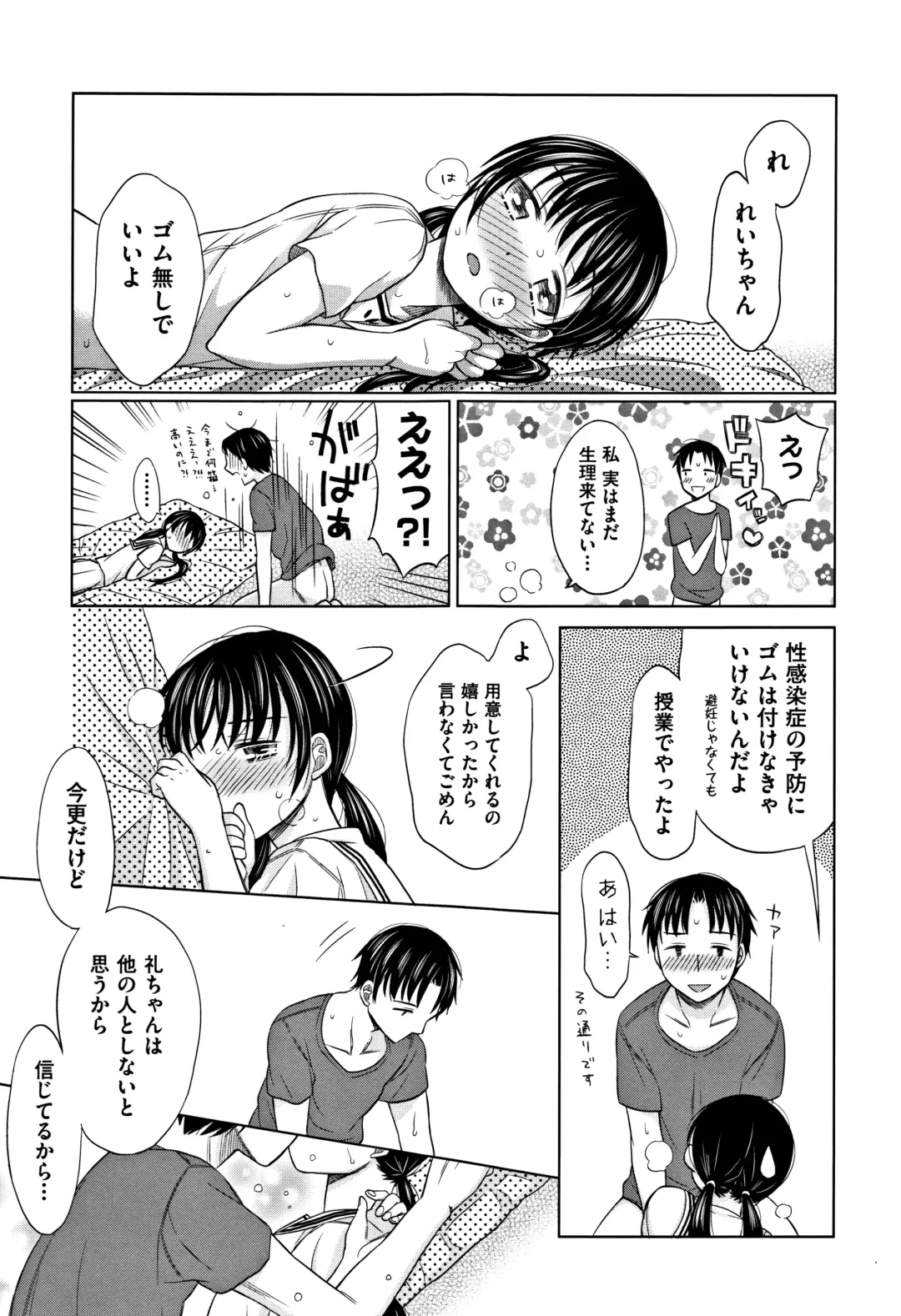 [Dobato] Heisei JC in Meiji Yobaimura Fhentai - Page 200