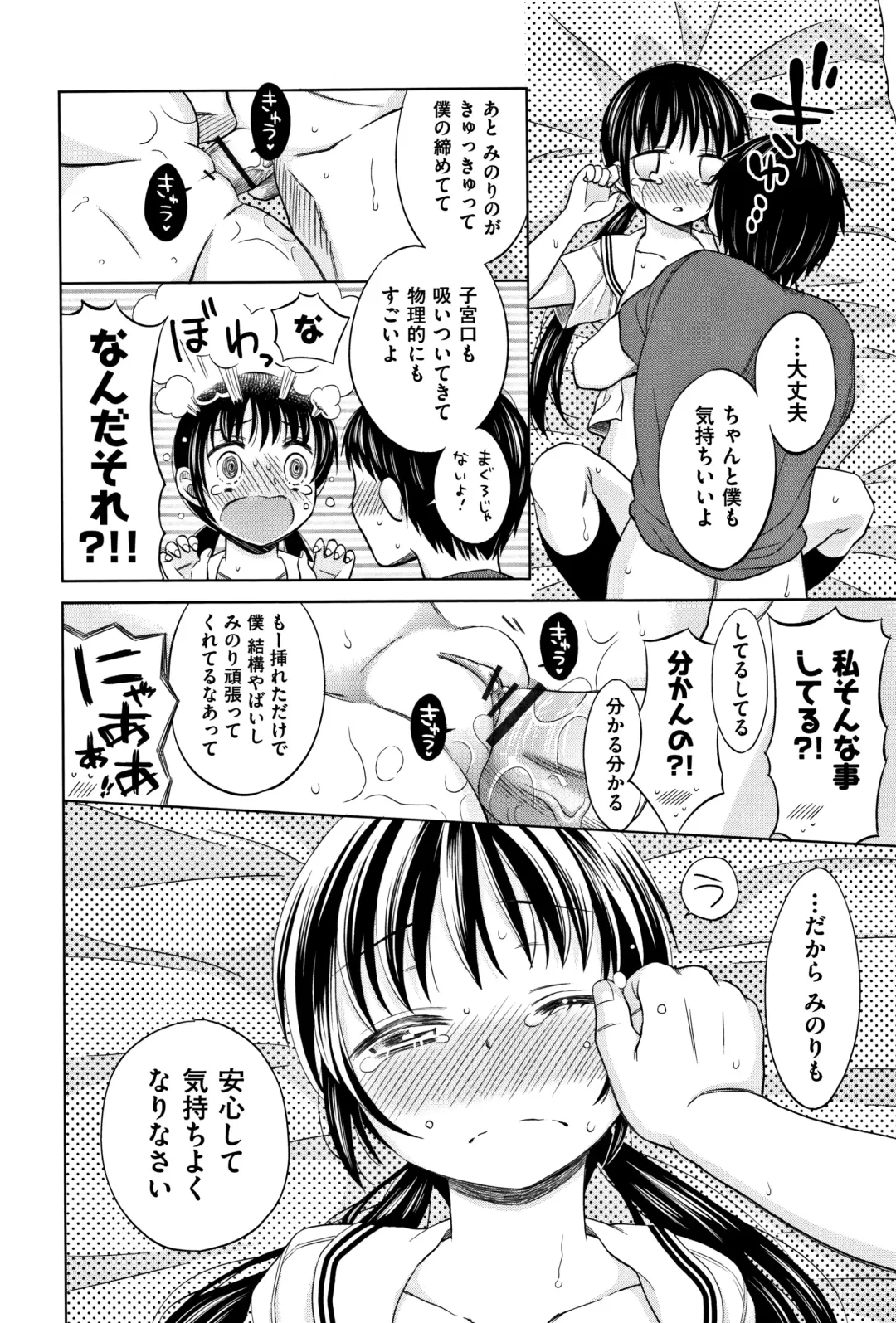[Dobato] Heisei JC in Meiji Yobaimura Fhentai - Page 203