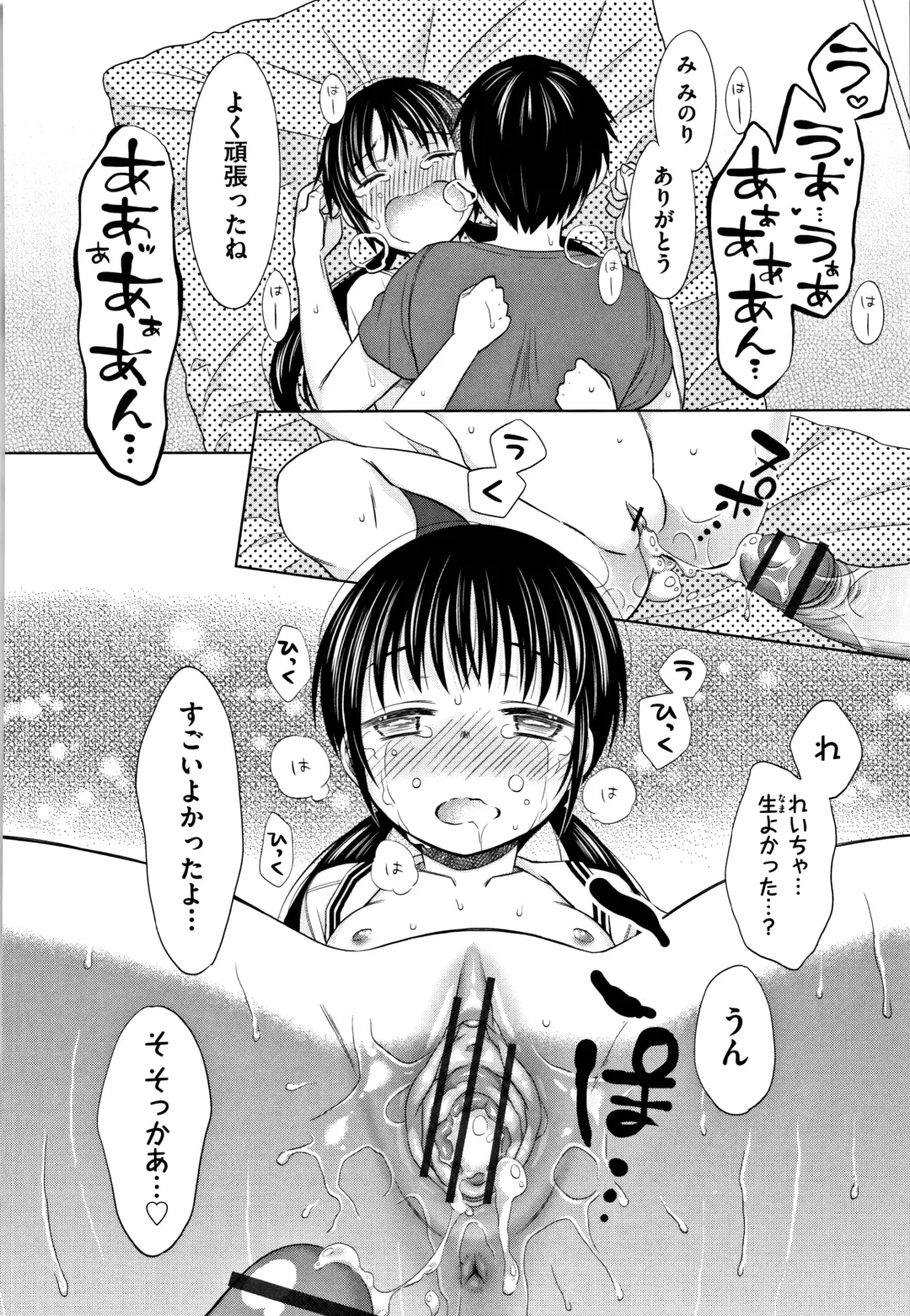 [Dobato] Heisei JC in Meiji Yobaimura Fhentai - Page 207