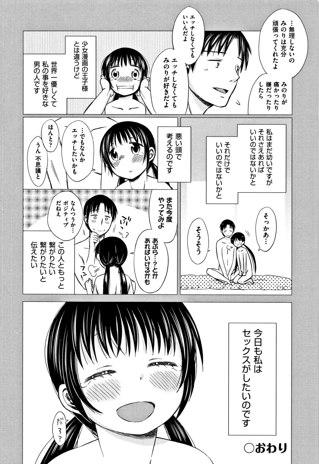 [Dobato] Heisei JC in Meiji Yobaimura Fhentai - Page 209