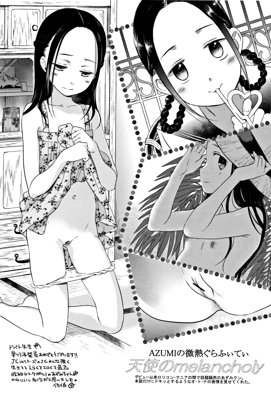 [Dobato] Heisei JC in Meiji Yobaimura Fhentai - Page 210