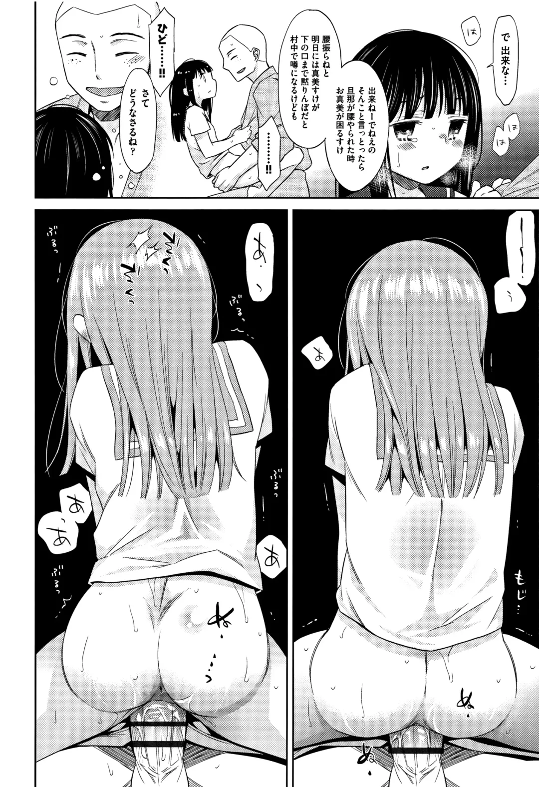 [Dobato] Heisei JC in Meiji Yobaimura Fhentai - Page 27