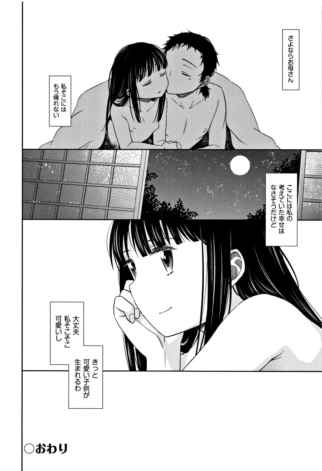 [Dobato] Heisei JC in Meiji Yobaimura Fhentai - Page 47