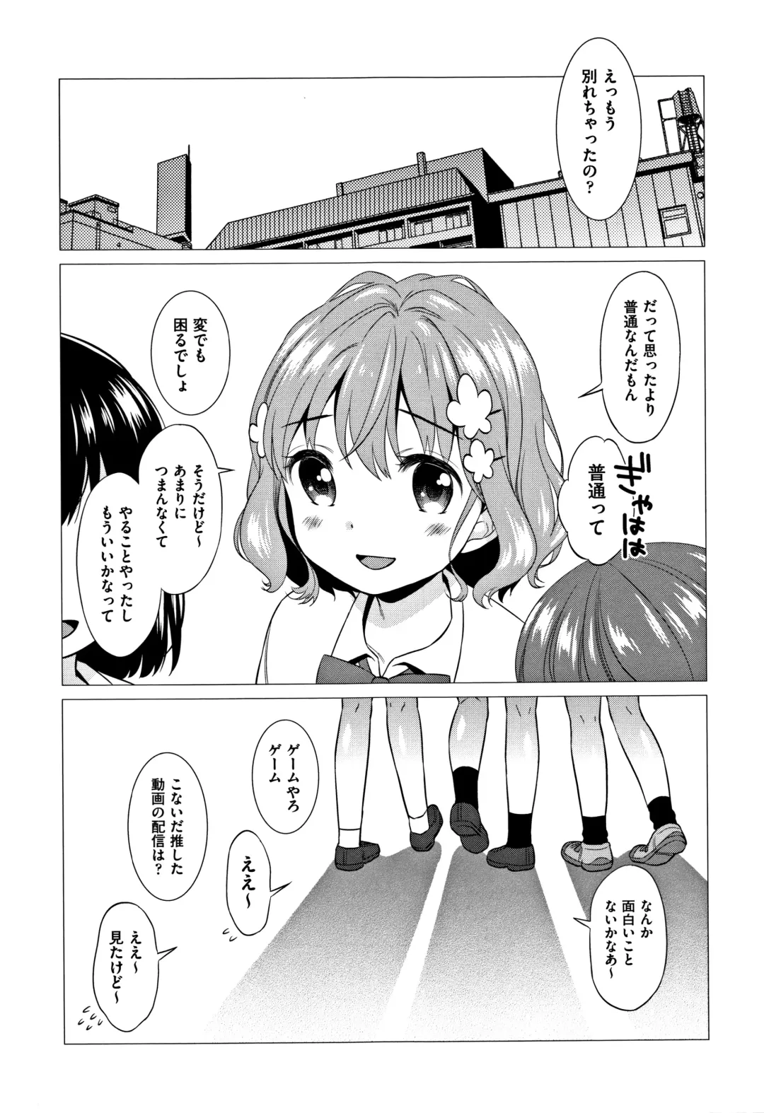 [Dobato] Heisei JC in Meiji Yobaimura Fhentai - Page 48