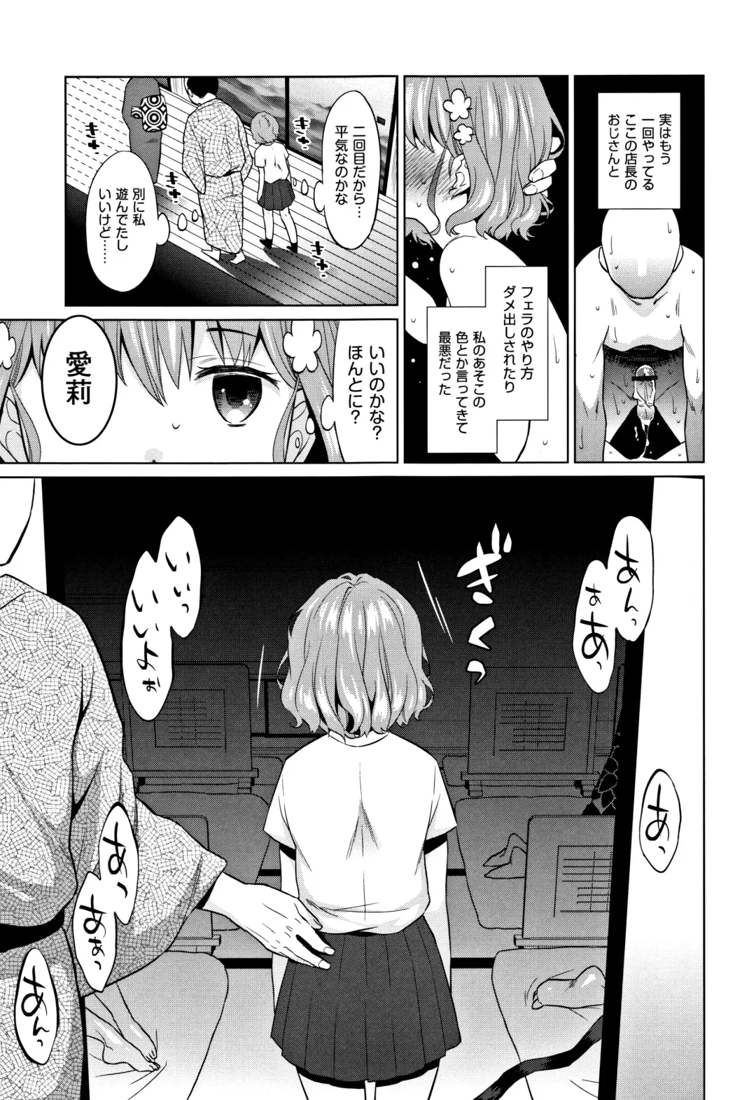 [Dobato] Heisei JC in Meiji Yobaimura Fhentai - Page 52