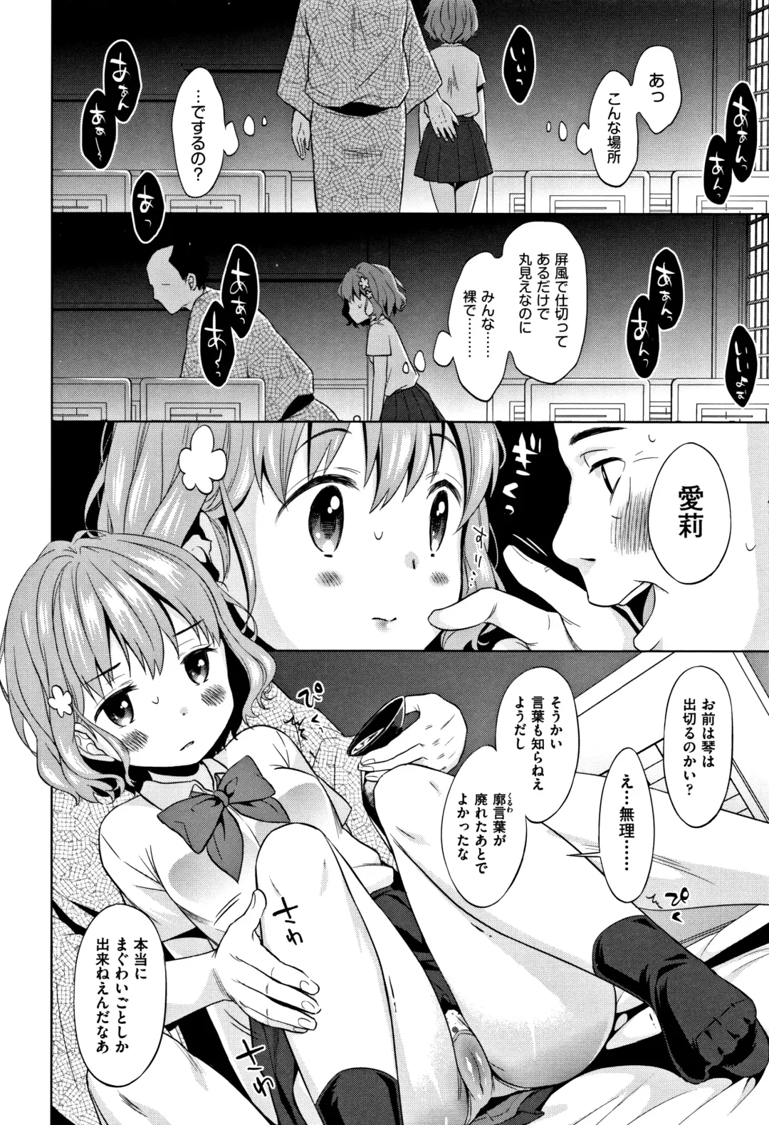 [Dobato] Heisei JC in Meiji Yobaimura Fhentai - Page 53