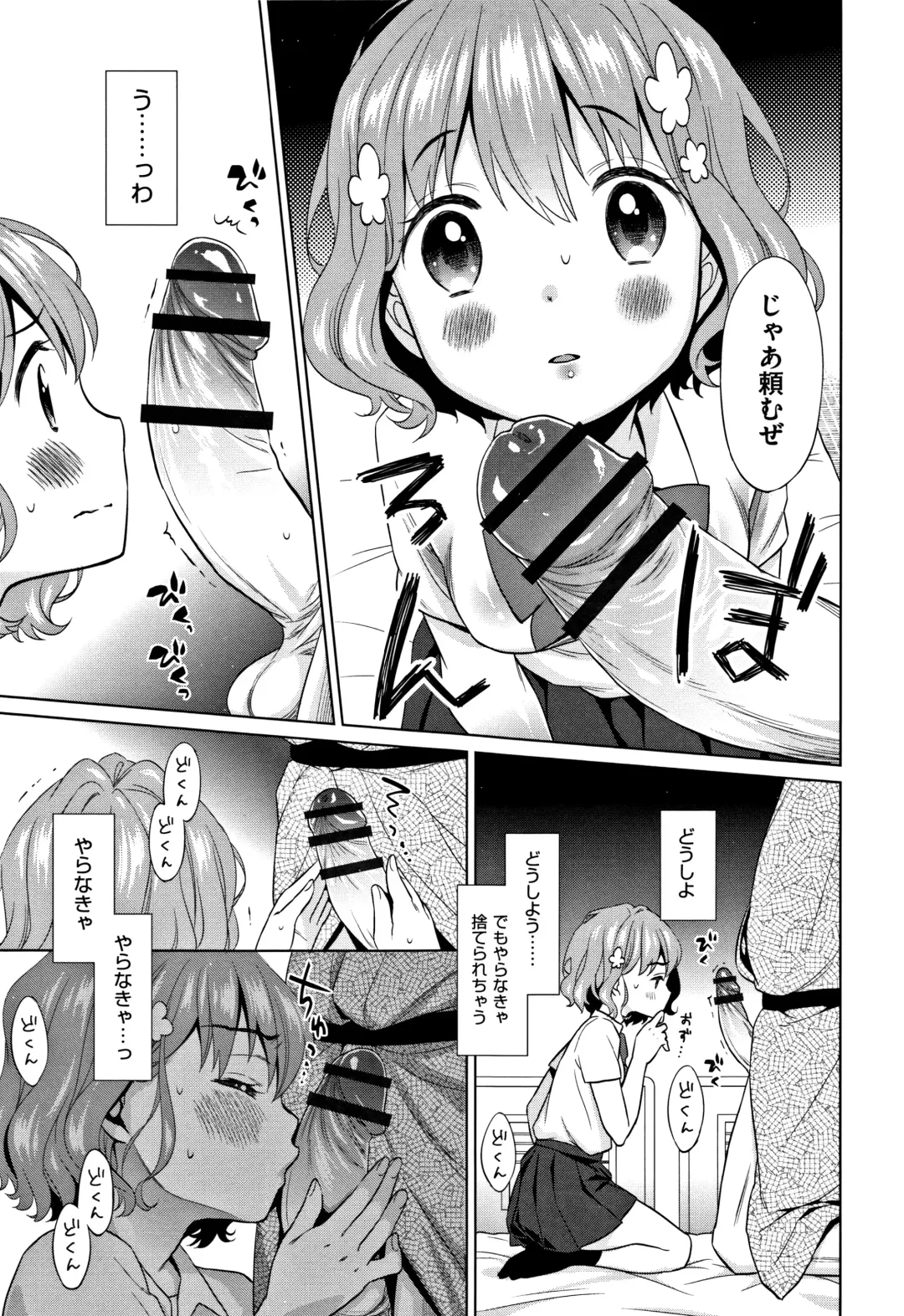 [Dobato] Heisei JC in Meiji Yobaimura Fhentai - Page 54