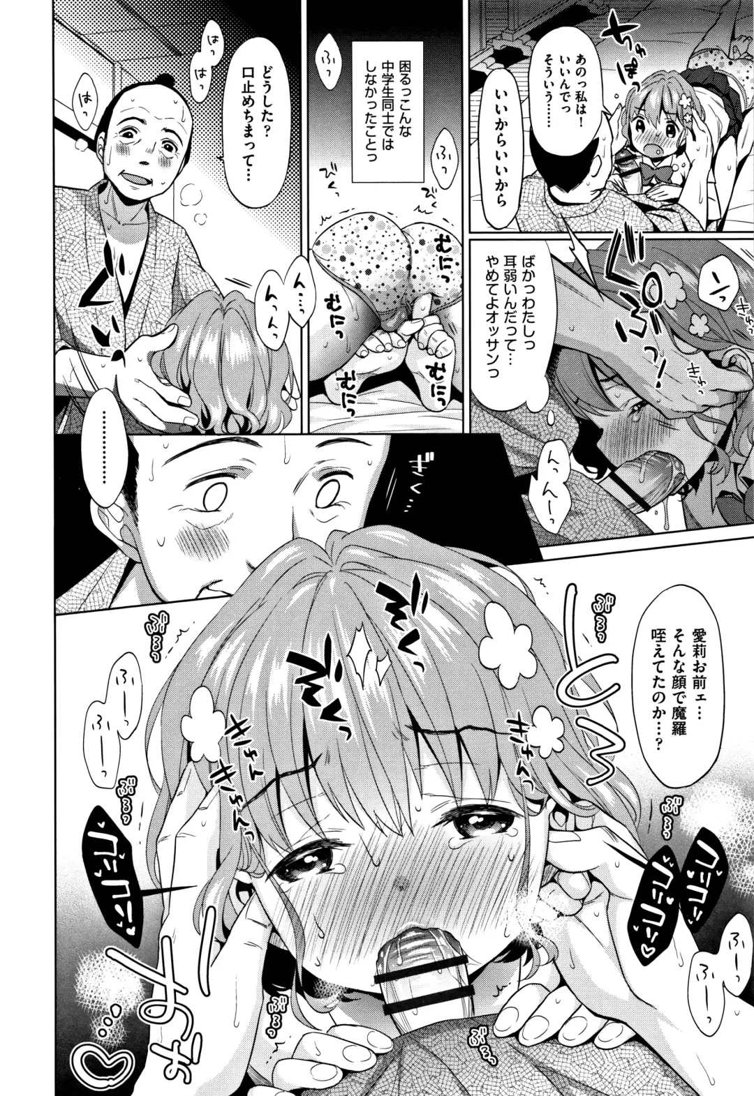 [Dobato] Heisei JC in Meiji Yobaimura Fhentai - Page 57