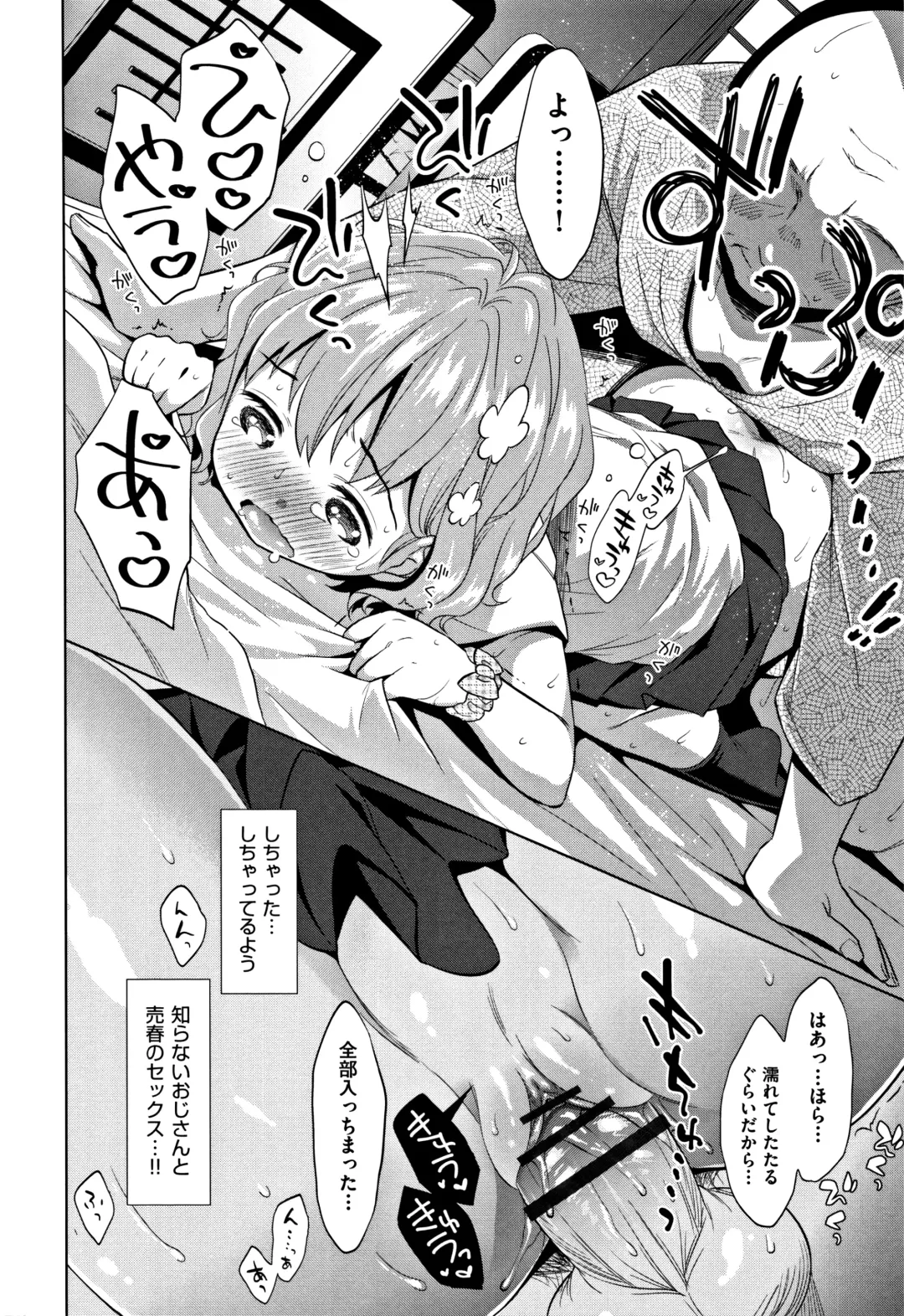 [Dobato] Heisei JC in Meiji Yobaimura Fhentai - Page 59
