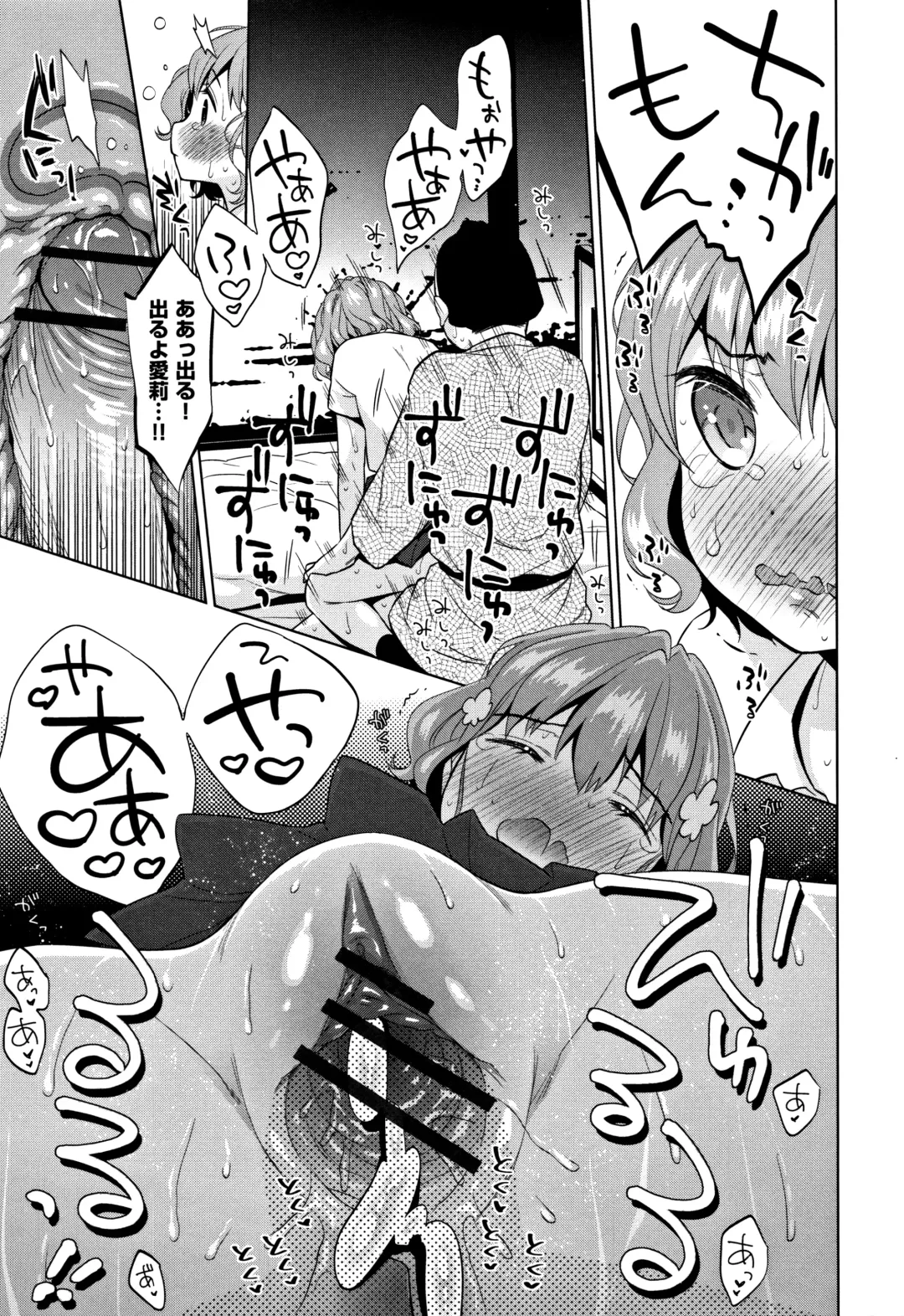 [Dobato] Heisei JC in Meiji Yobaimura Fhentai - Page 62