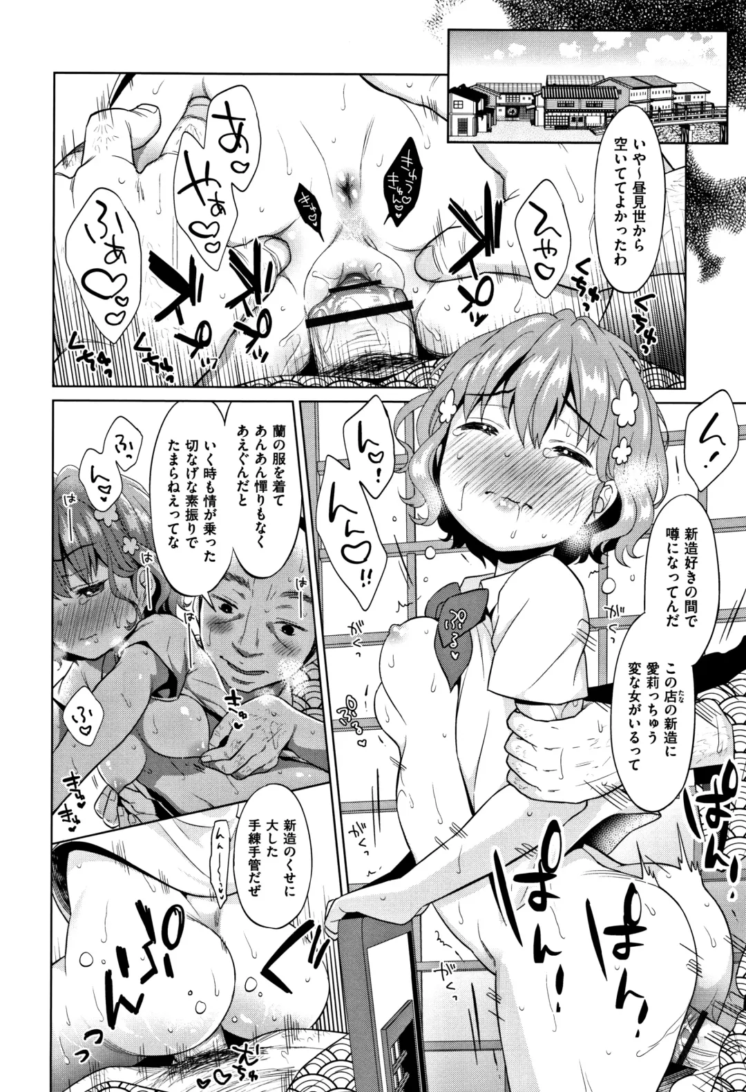 [Dobato] Heisei JC in Meiji Yobaimura Fhentai - Page 65