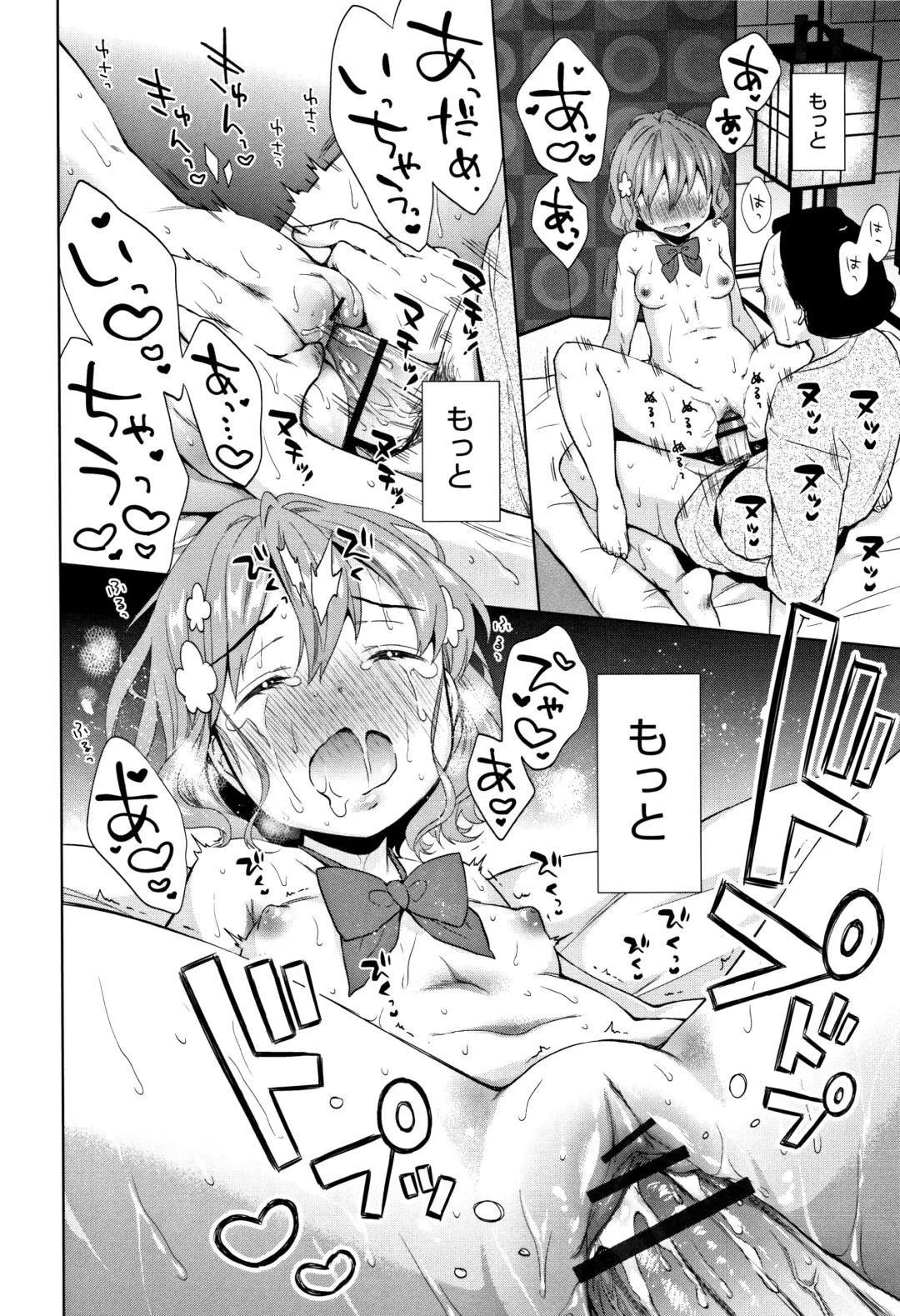 [Dobato] Heisei JC in Meiji Yobaimura Fhentai - Page 75