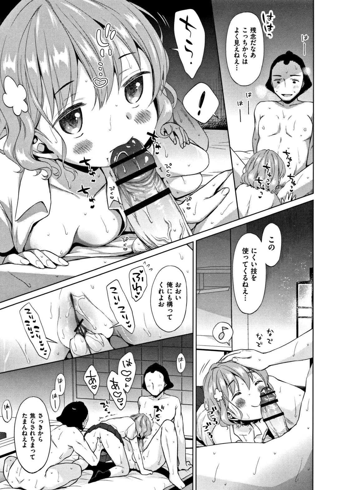 [Dobato] Heisei JC in Meiji Yobaimura Fhentai - Page 82