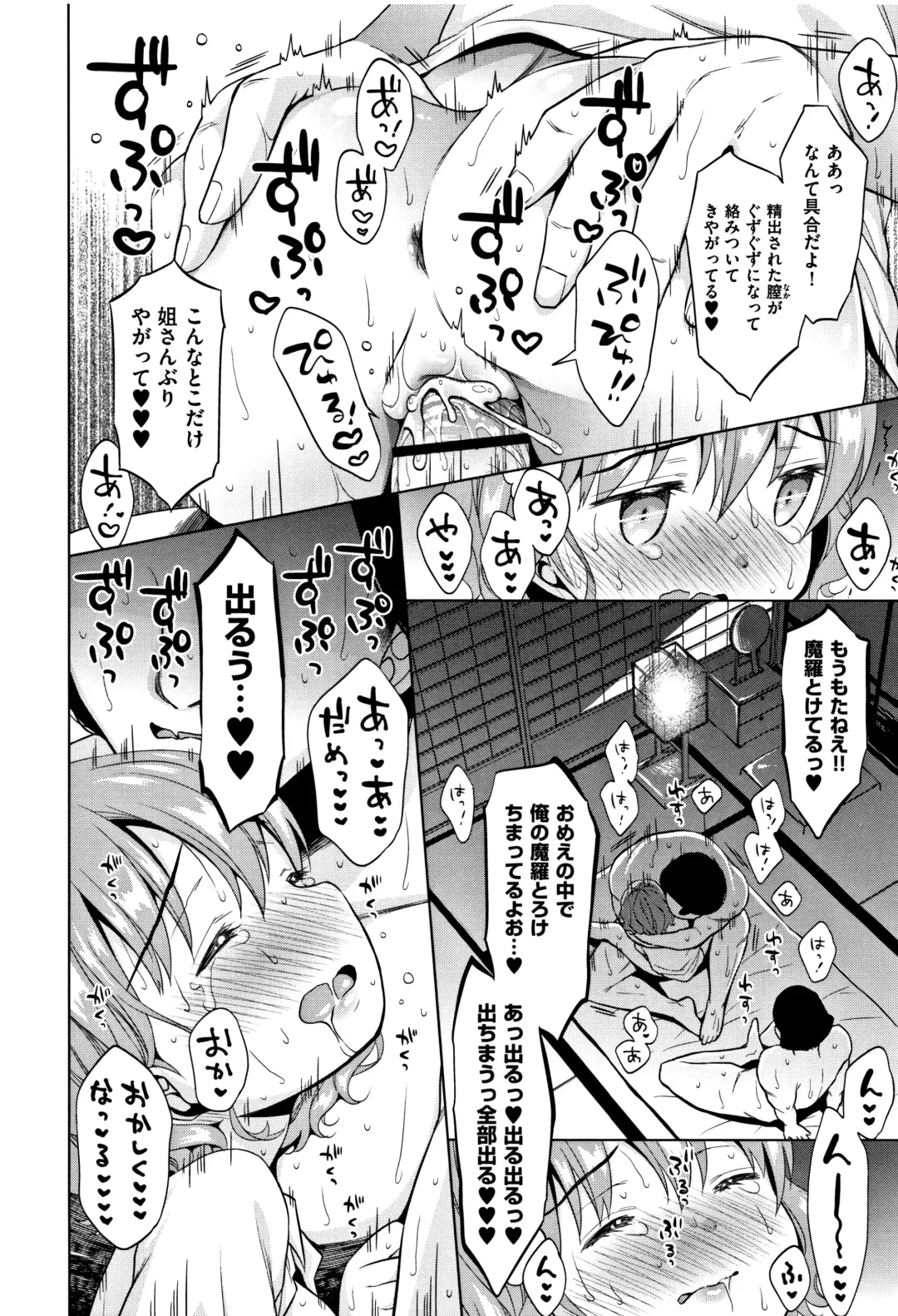 [Dobato] Heisei JC in Meiji Yobaimura Fhentai - Page 93