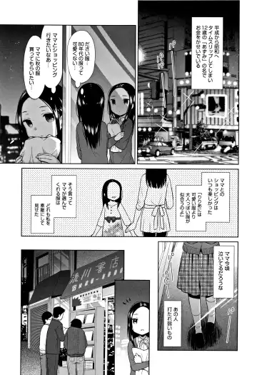 [Dobato] Heisei JC in Meiji Yobaimura Fhentai - Page 102