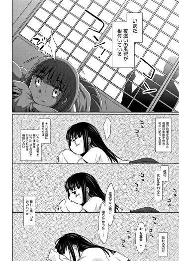 [Dobato] Heisei JC in Meiji Yobaimura Fhentai - Page 11