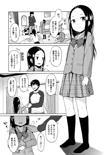 [Dobato] Heisei JC in Meiji Yobaimura Fhentai - Page 110