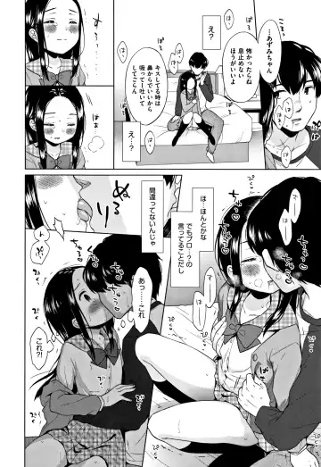 [Dobato] Heisei JC in Meiji Yobaimura Fhentai - Page 115