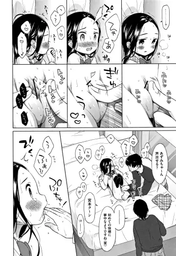 [Dobato] Heisei JC in Meiji Yobaimura Fhentai - Page 119