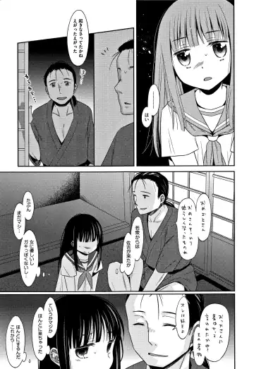 [Dobato] Heisei JC in Meiji Yobaimura Fhentai - Page 12
