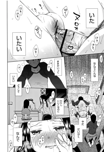 [Dobato] Heisei JC in Meiji Yobaimura Fhentai - Page 123