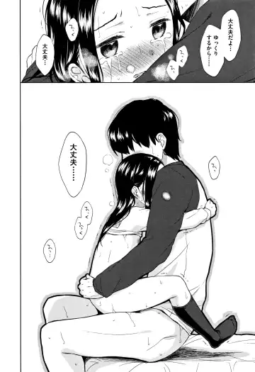 [Dobato] Heisei JC in Meiji Yobaimura Fhentai - Page 125