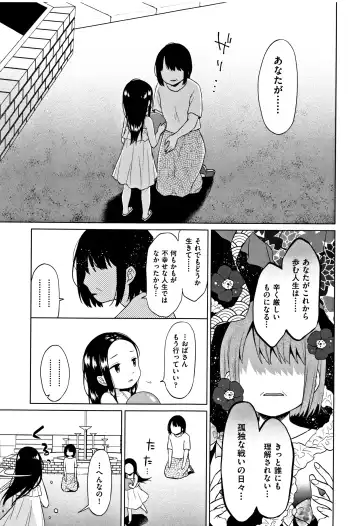 [Dobato] Heisei JC in Meiji Yobaimura Fhentai - Page 134