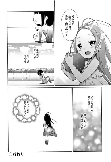 [Dobato] Heisei JC in Meiji Yobaimura Fhentai - Page 135