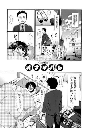 [Dobato] Heisei JC in Meiji Yobaimura Fhentai - Page 136