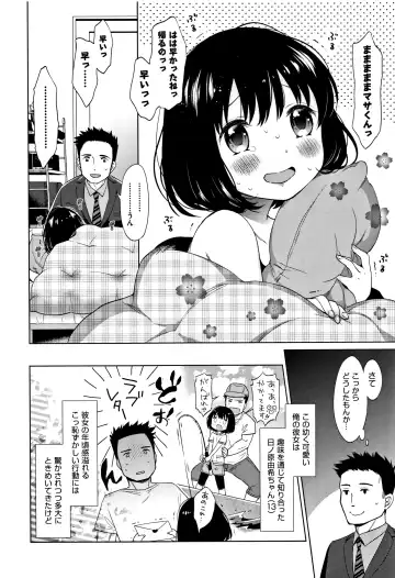 [Dobato] Heisei JC in Meiji Yobaimura Fhentai - Page 137