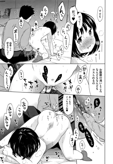 [Dobato] Heisei JC in Meiji Yobaimura Fhentai - Page 148