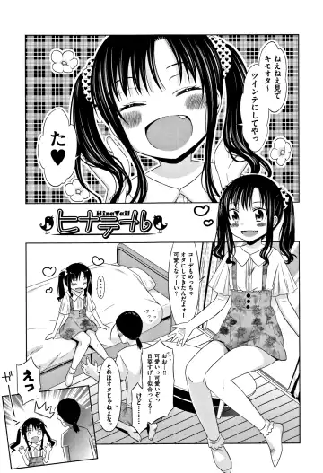 [Dobato] Heisei JC in Meiji Yobaimura Fhentai - Page 160