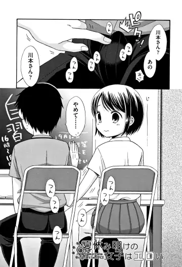 [Dobato] Heisei JC in Meiji Yobaimura Fhentai - Page 178