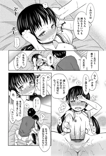 [Dobato] Heisei JC in Meiji Yobaimura Fhentai - Page 202